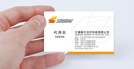 創大(dà)光(guāng)伏VI設計(jì)