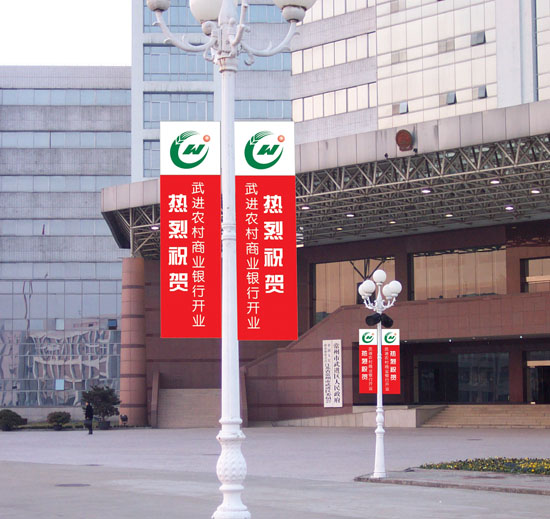 武進農村商業銀行VI設計(jì)