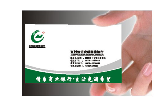 武進農村商業銀行VI設計(jì)