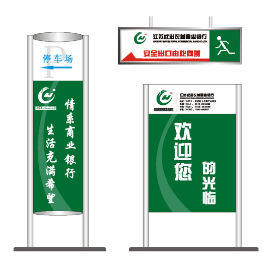 武進農村商業銀行VI設計(jì)