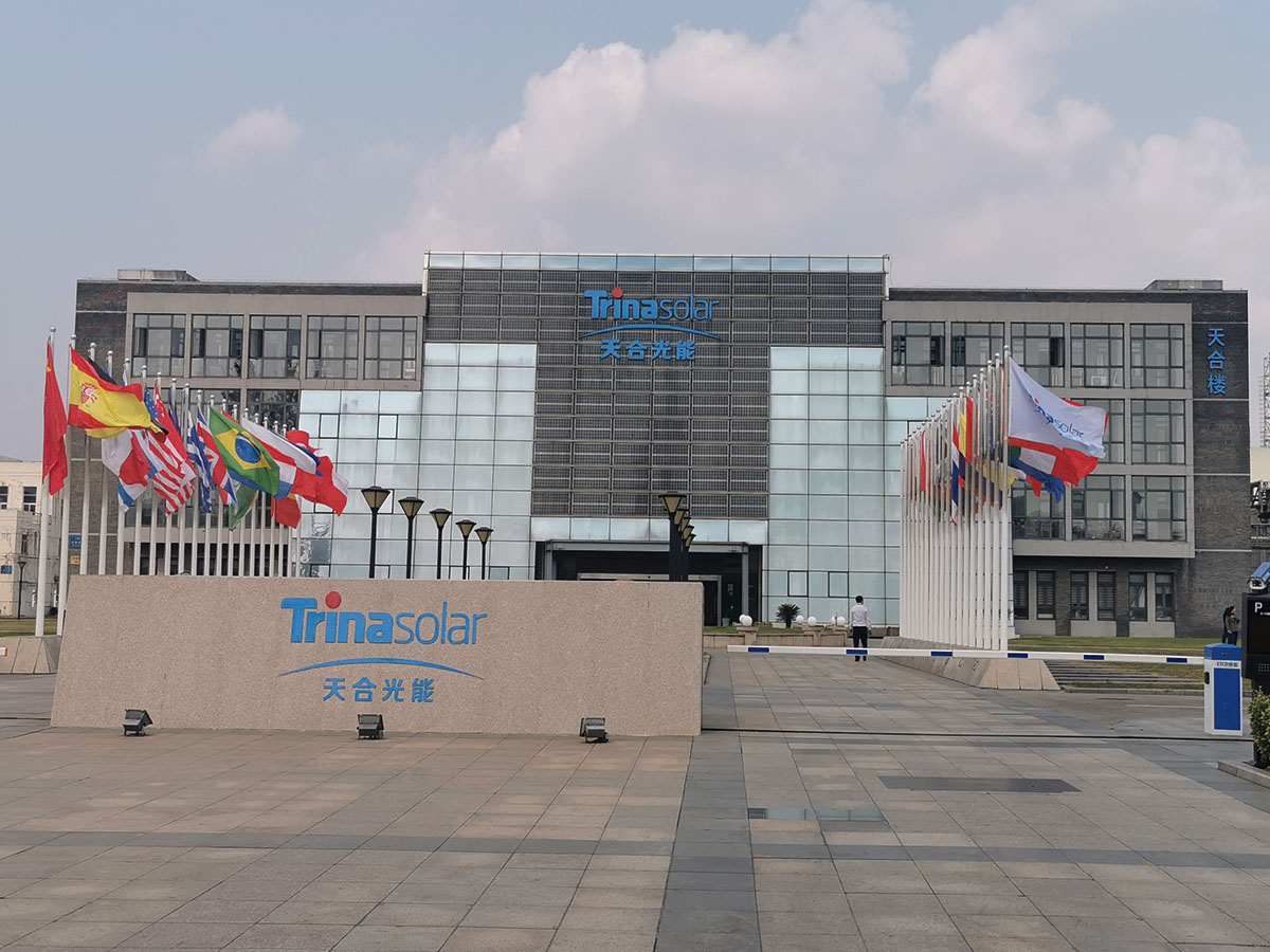 天合光(guāng)能品牌設計(jì)