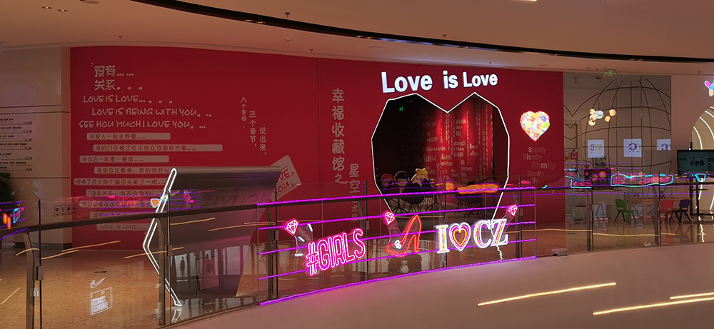 戀愛紀念館設計(jì)