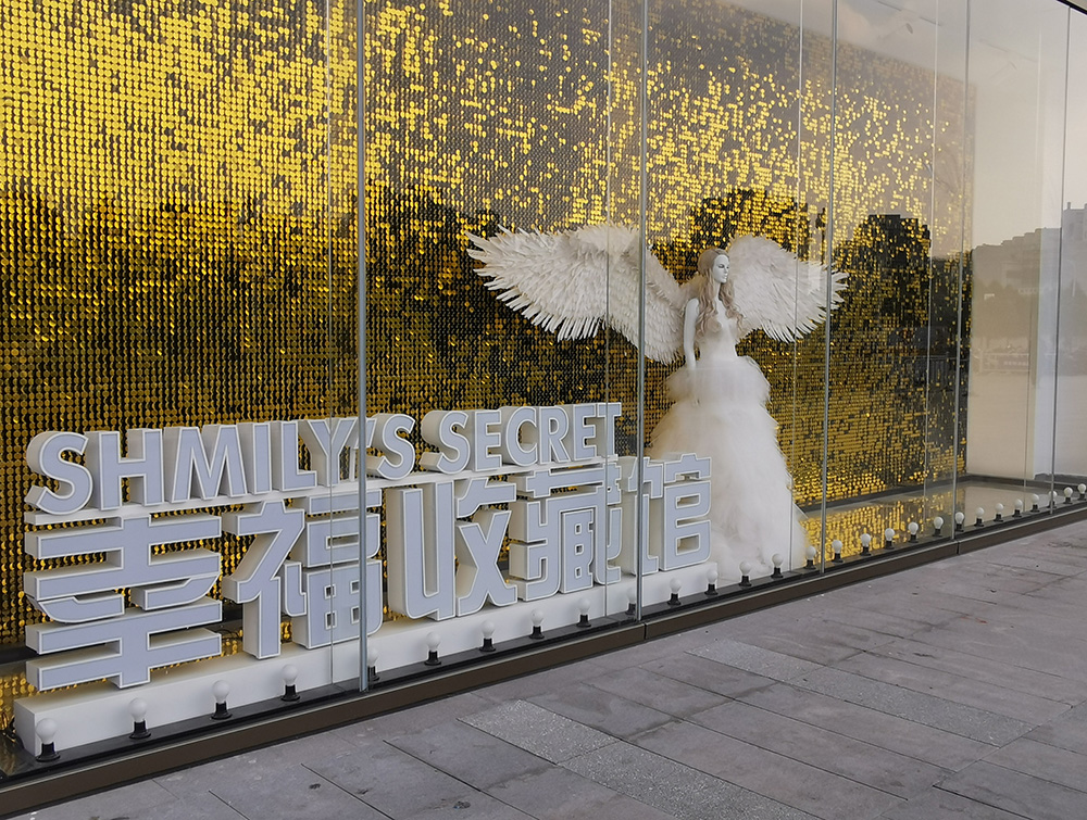 戀愛紀念館設計(jì)