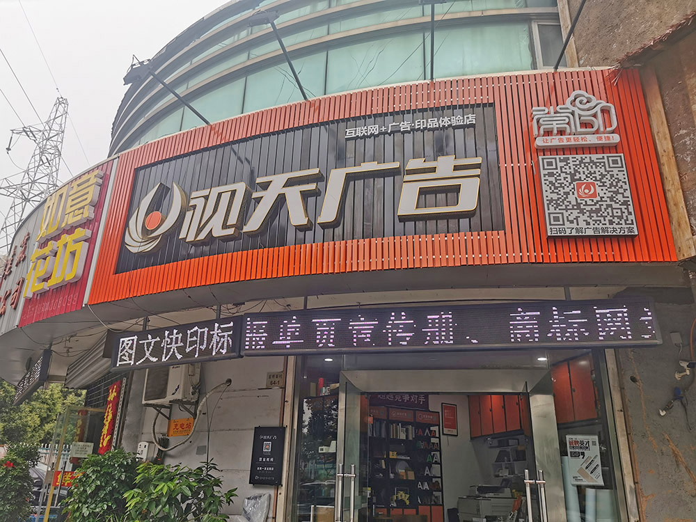 視天第二家線下體(tǐ)驗店(diàn)-太湖店(diàn)正式營業