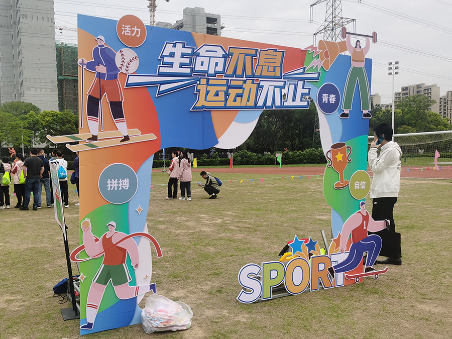 龍城(chéng)國(guó)控杯職工(gōng)運動會