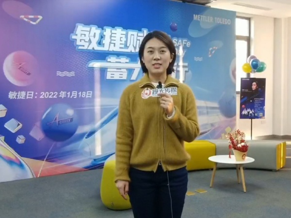 梅特勒2022年(nián)會